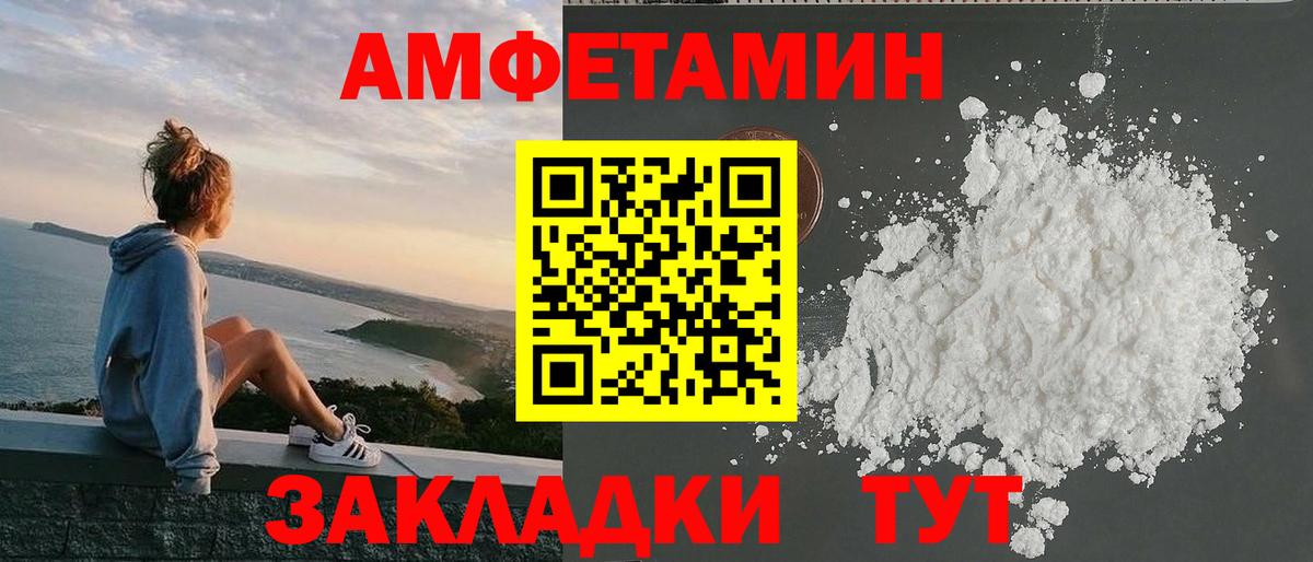 Троицк  АМФЕТАМИН  Вход с VPN  АМФЕТАМИН Premium 