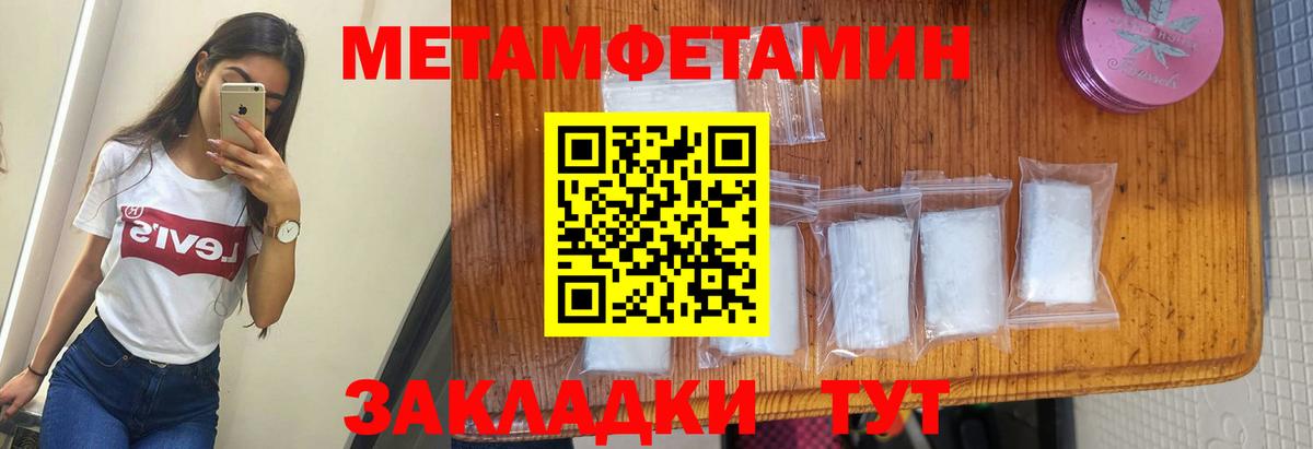 АМФЕТАМИН Розовый Троицк