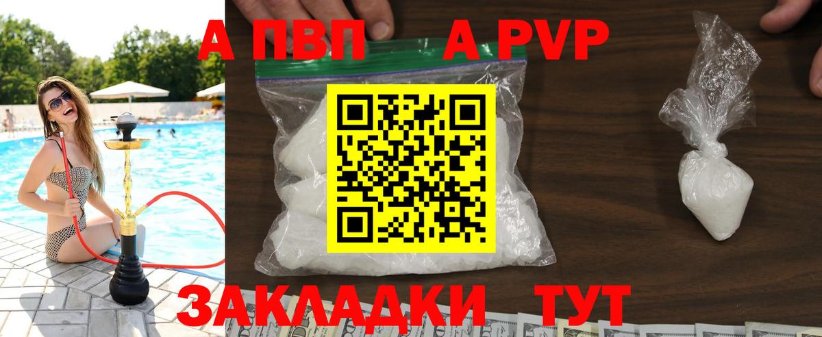 А ПВП VHQ Троицк