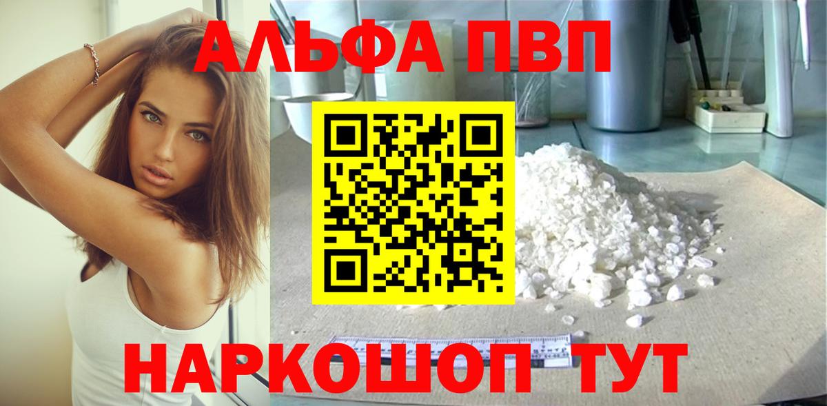 А ПВП Crystall  Вход с VPN  Альфа ПВП СК КРИС  Троицк  A PVP СК 