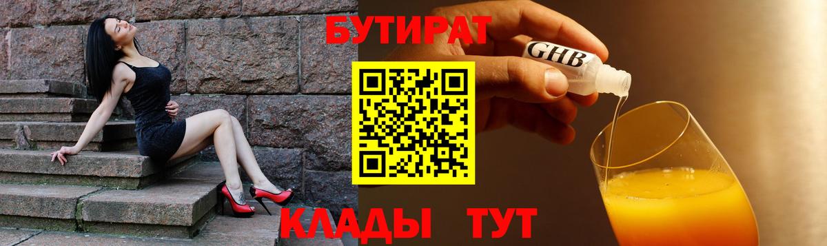 Троицк  БУТИРАТ буратино  БУТИРАТ  Вход с VPN 