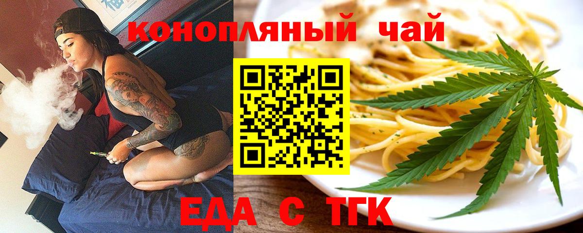 Троицк  Печенье с ТГК конопля  Вход с VPN 