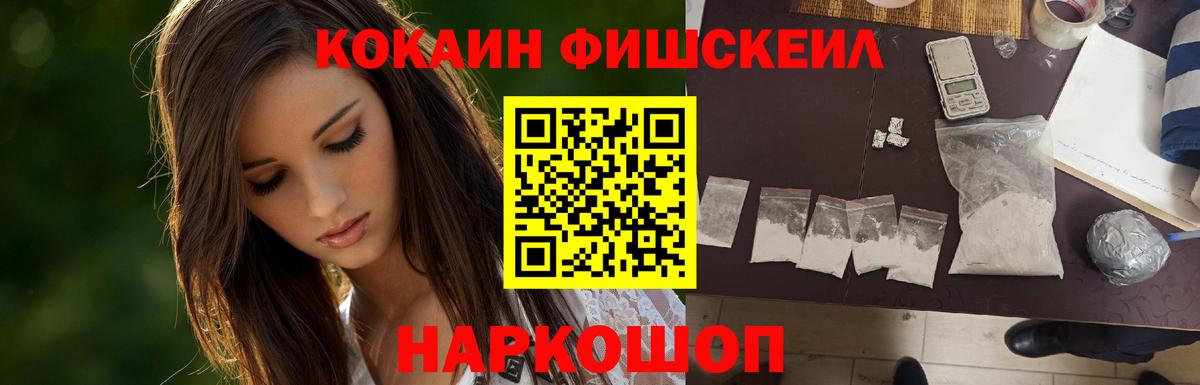 КОКАИН Боливия  Кокаин FishScale  Вход с VPN  Троицк 