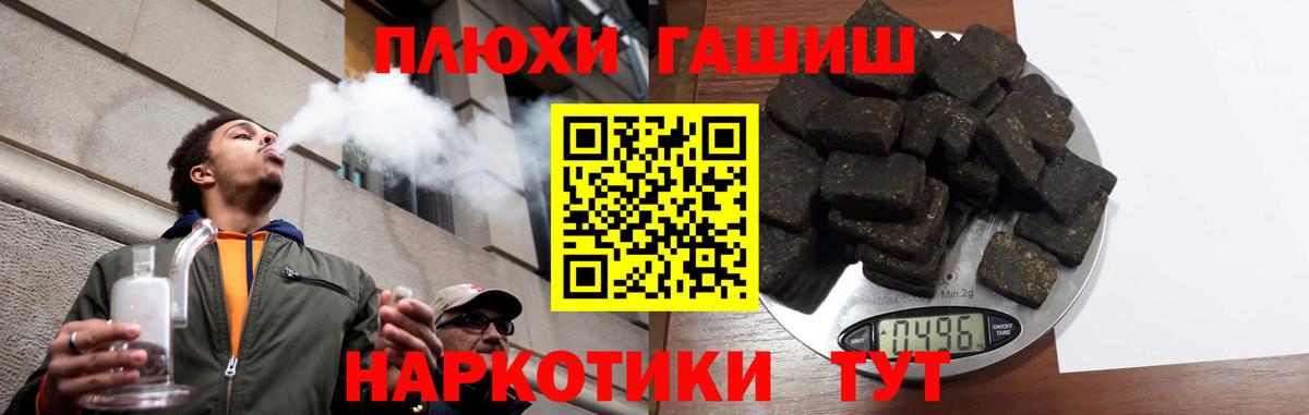 ГАШИШ hashish Троицк