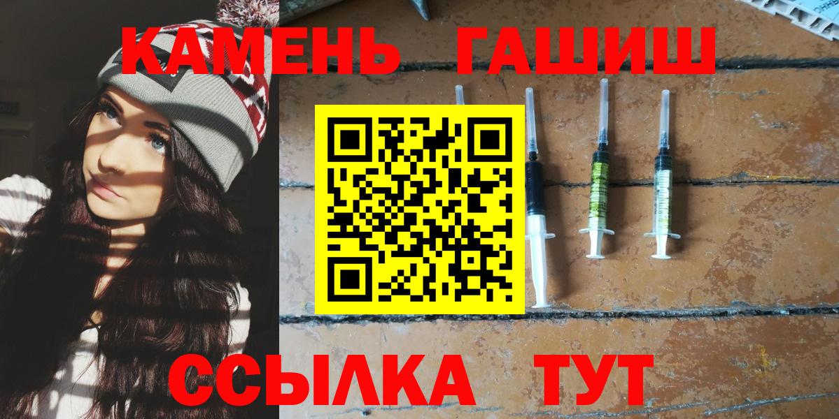 Гашиш  Гашиш VHQ  ГАШ гарик  Вход с VPN  Троицк 