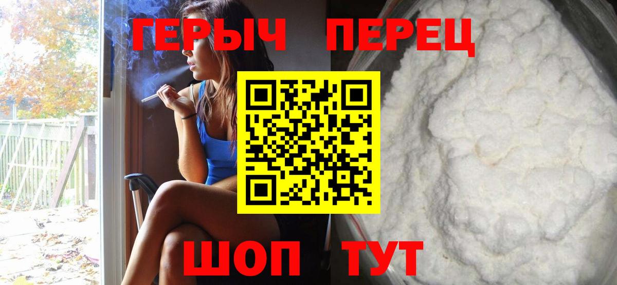 Троицк  ГЕРОИН Афган  Вход с VPN 