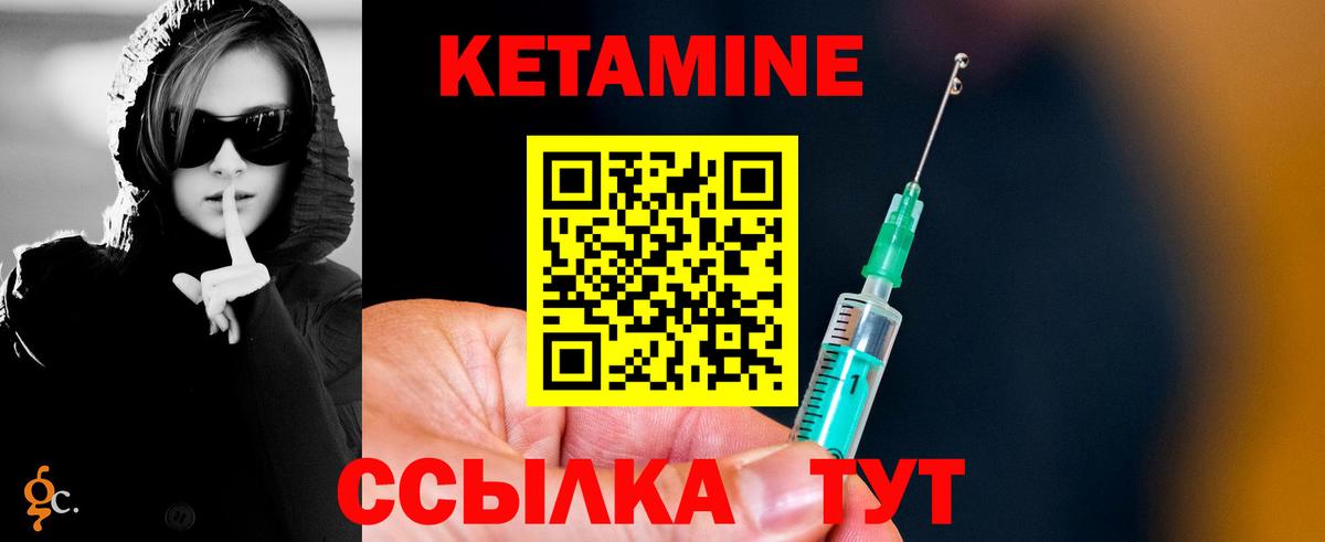 Кетамин ketamine  Вход с VPN  Троицк  Кетамин VHQ 