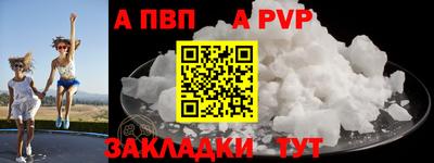 альфа пвп VHQ Обнинск
