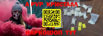 альфа пвп VHQ Обнинск