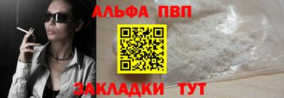 альфа пвп VHQ Обнинск