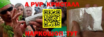 альфа пвп VHQ Обнинск