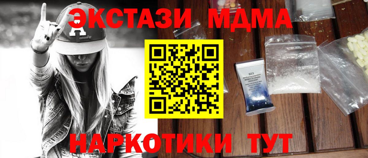 MDMA Molly Троицк