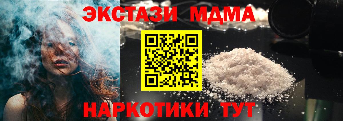MDMA  МДМА Molly  Вход с VPN  MDMA VHQ  Троицк 