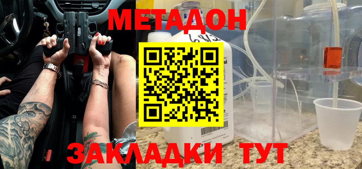 Метадон белоснежный Троицк