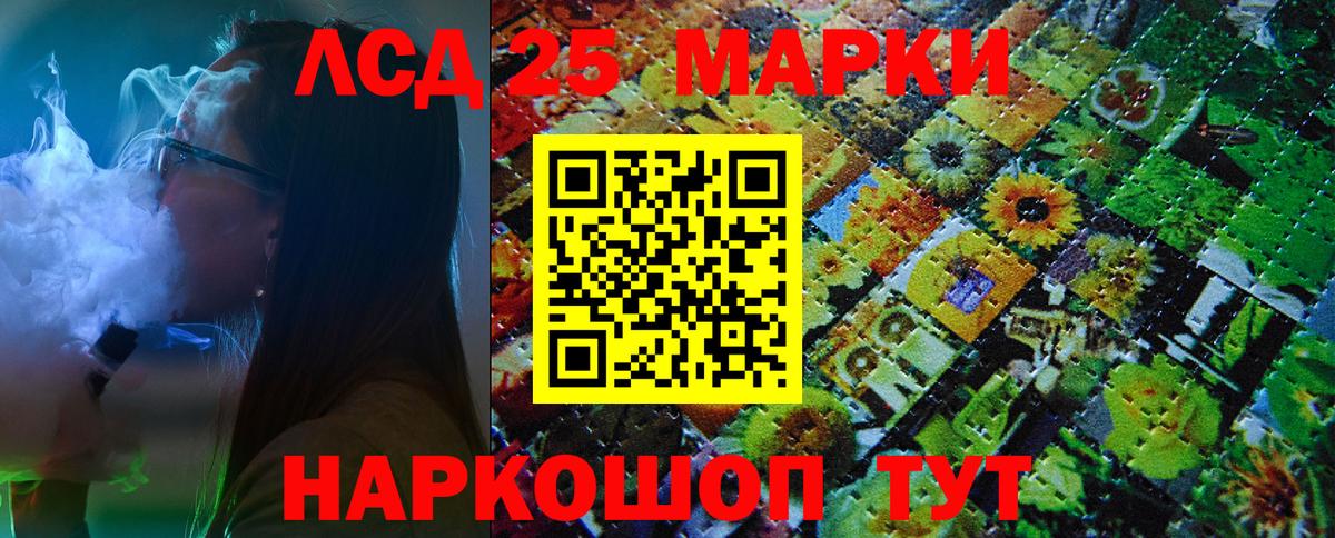 Марки 25I-NBOMe 1,5мг Троицк