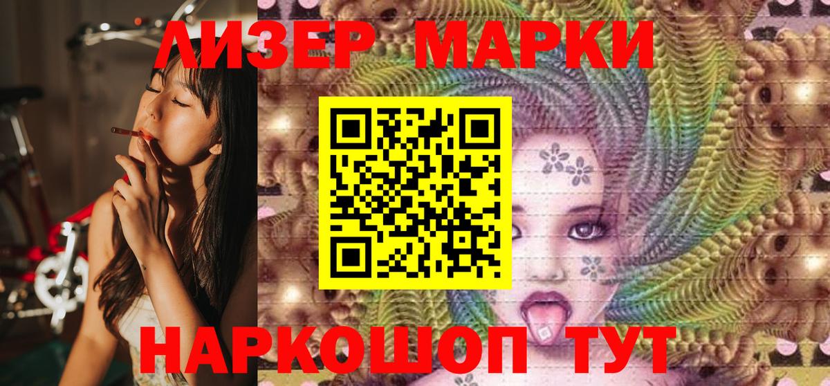 Наркотические марки 1,8мг  Вход с VPN  Троицк 