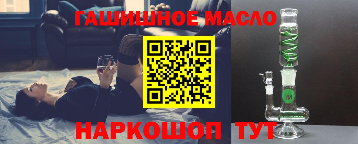 ТГК жижа  Вход с VPN  Троицк 